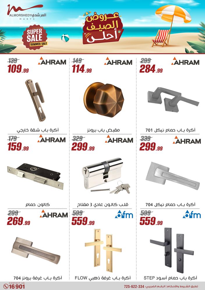almorshedy offers from 27jun to 4jun 2025 عروض المرشدى من 27 يونيو حتى 4 يونيو 2025 صفحة رقم 130